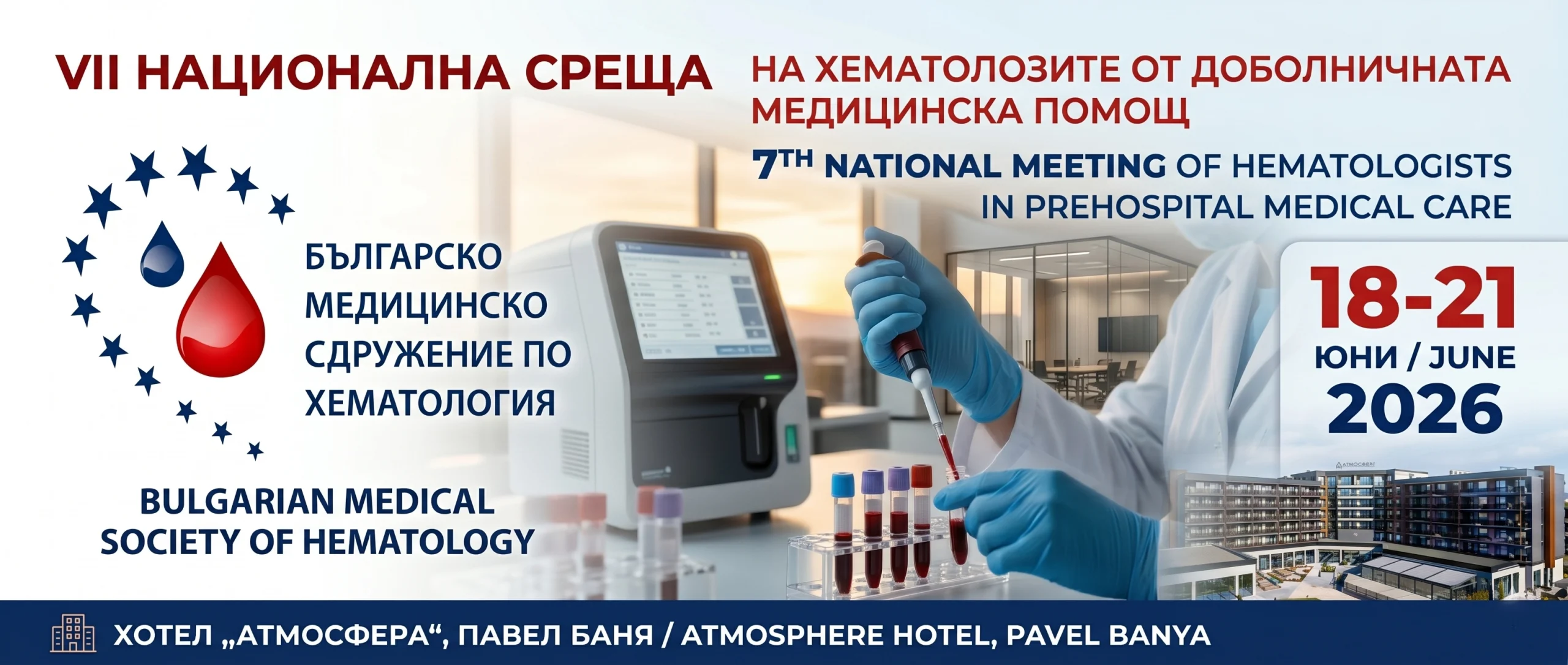BMH Conference Poster